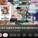 치즈비노 | 코스트코 치즈 추천_아르티지아노 비노 로쏘 치즈(샵뚱 유튜브 추천 치즈) 미니 베이비벨_내돈내산 후기