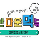 퇴근후타이킨고