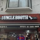 만족스러운 포마드 스타일링, 목동바버샵 | 바버샵 엉클부스 목동점