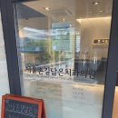 서울손길담은치과의원 이미지