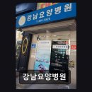 강남요양병원 네이버블로그