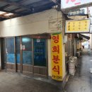 영희칼국수 이미지