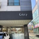 동편마을 | 안양 동편마을 파스타 맛집 크릴리 내돈내산 솔직후기