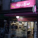 강동-길동-2324 이미지