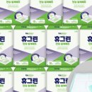 휴그린매트