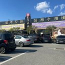 불쭈꾸미 | 양평 용문산 맛집 돗가비 불쭈꾸미 솔직 후기