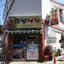 경상도해물집