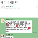 (역정) 그냥 해 ! - 임상사 2급 실기 후기