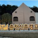 꿈엔들 캠프장 이미지