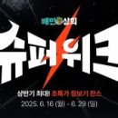 (주)스쿨비즈 이미지