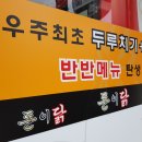 돈이닭 이미지