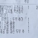 달전1 | 복대동 김치찌개 서대문김치찜 배달 비오는 날 모둠전 달전 내돈내산 후기