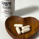 천변핏 | 현생에 치여 사는 지엘핏터의 3주 감량 지엘핏다이어트유산균 후기