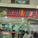 미연네국수