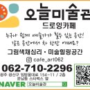 오늘미술관 이미지