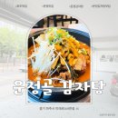 운정골 이미지