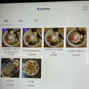 철산 쵸우라멘 내돈내산 솔직후기