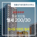 베리굿부동산공인중개사사무소 | 안서동 월세 200/30 - 원룸상가공인중개사사무소