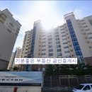 아미움공인중개사사무소 이미지