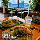 가풍 | 부산 광안리 카페 추천, 워킹홀리데이앤나잇에서 즐긴 깔조네 & 새우오일파스타 후기