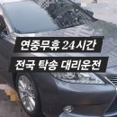 고창대리운전 이미지