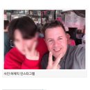 SNS 개정 삭제 하재익, 로버트할리 관련 루머에 명현숙 "의심할 가치도 없어" 이미지