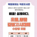 백합작은도서관 이미지