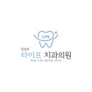 라이프치과