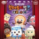 뮤지컬 꿈을 찾아서 이미지