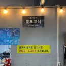 구이창고 이미지