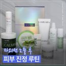 제이준헤어 - 연수구 센트럴로 415 | 야외스냅촬영 후 얼굴 열감 올라올 때｜자외선 노출 후 민감성 피부 진정 루틴
