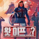 왓 이프 이미지