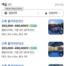 강촌관광농원 이미지