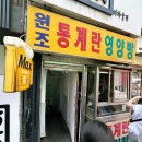 엘에스프레소 | [인천 나들이] 인하대학교 후문가 먹방 후기 ! (계란빵 & 와플)