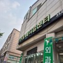 신동물메디컬센터 이미지