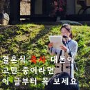 친한친구 | 결혼식 친한 친구 축사 대본 작성법과 첫 도전 후기