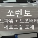 대전자동차배터리 이미지
