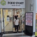 HS푸드 | 대구 국립대구과학관 푸드코트 식당 메뉴 후기