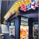 신림 족발 맛집 끝판왕 족발신선생 화덕통구이족발 솔직 후기