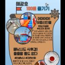 해광회타운