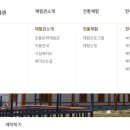 옥천전통문화체험관 이미지