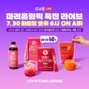 커피앤라이브