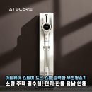 아토케어 EP-CVC-DV8211 무선청소기, 소형 주택 미세먼지 고민 해결해준 도크 스톰 솔직 후기