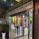 반구정건강