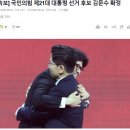국민의힘 대선후보 최종경선 김문수 후보 승리 - 이재명은 독재자, 이재명 막기 위한 강력한 연대 구축