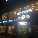 청풍추어탕 이미지