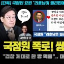 국정원의 폭로 쌍방울 끝났다 이미지