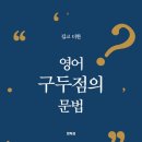 구두점