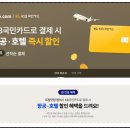 트립닷컴 카드할인 코드 5월 6월 최대 혜택 총정리
