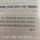 공단기 10월 20일 공부완료 이미지